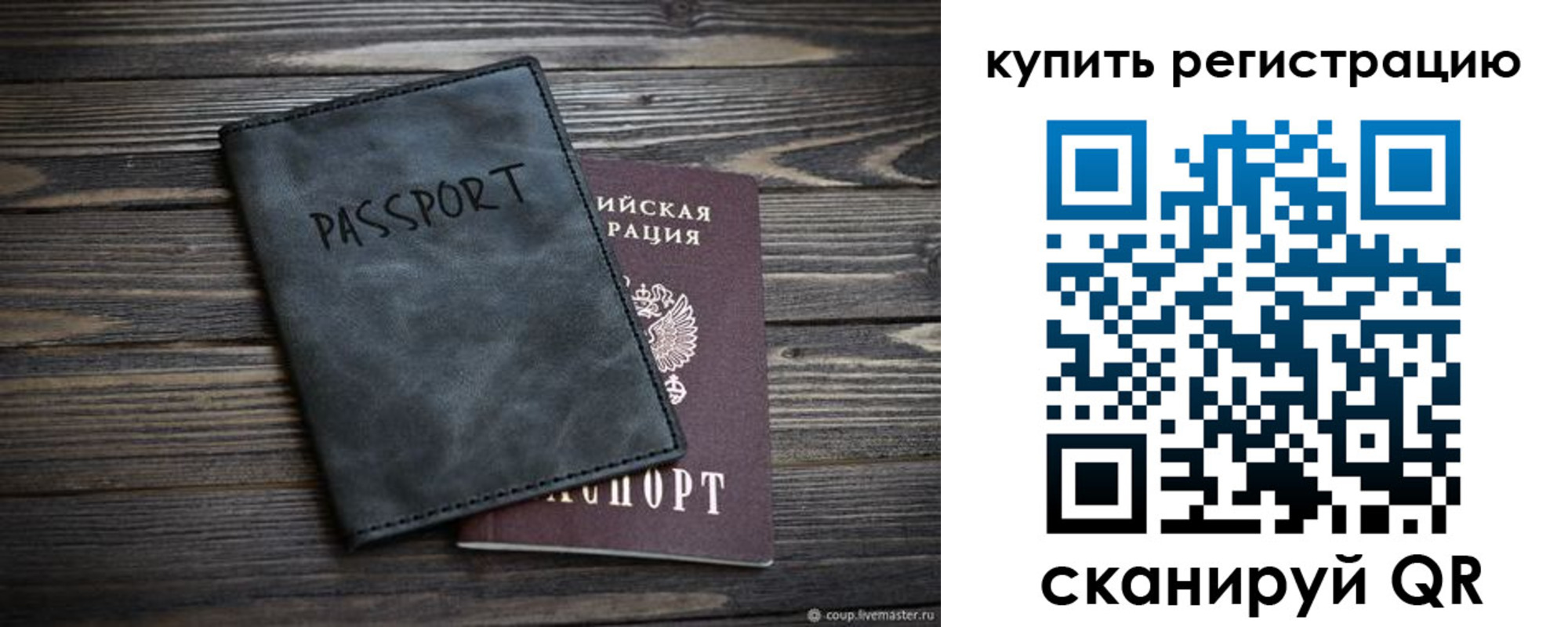 временная регистрация поиск в Свирске