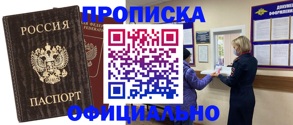 регистрация в Свирске